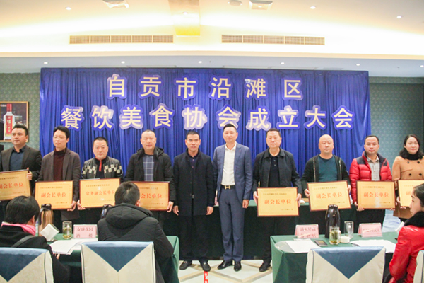 图片默认标题_fororder_2为协会会长、副会长单位授牌