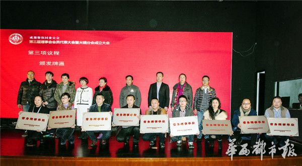 成都餐饮同业公会火锅分会正式成立