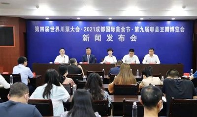 第五届世界川菜大会将在四川雅安举行